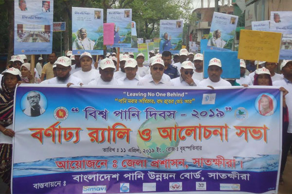 বিশ্ব পানি দিবসে সাতক্ষীরায় শোভাযাত্রা ও আলোচনা সভা
