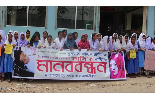 নুসরাত হত্যায় 'অধ্যক্ষসহ জড়িতদের ফাঁসি চাই'

