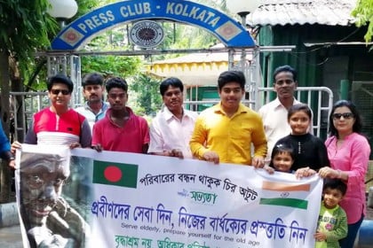কলকাতাতে সভ্যতার মানববন্ধন  