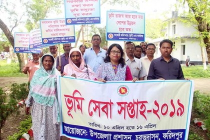ভূমি সেবা সপ্তাহ উপলক্ষে চরভদ্রাসনে র‌্যালি