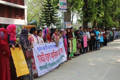 রাবির ছাত্রী হলে অনিয়ম বন্ধের দাবি