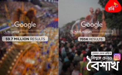 ইন্সটাগ্রামে পহেলা বৈশাখ ক্যাম্পেইন রবি’র