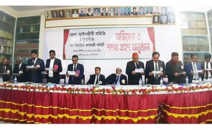 ঠাকুরগাঁও জেলা আইনজীবী সমিতির নব-নির্বাচিত কমিটির শপথ গ্রহণ
