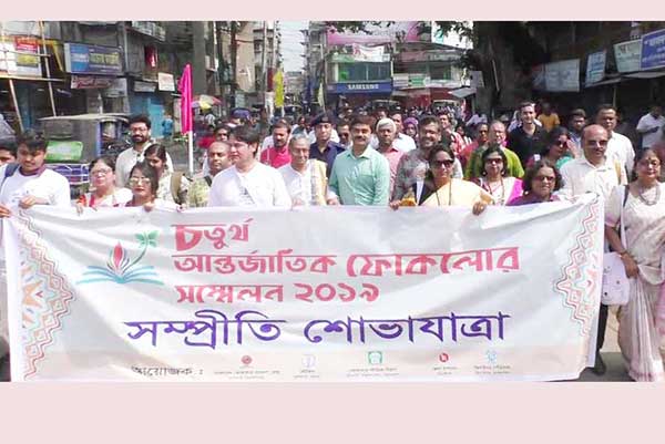 ঝিনাইদহে চতুর্থ আন্তর্জাতিক ফোকলোর সম্মেলন শুরু