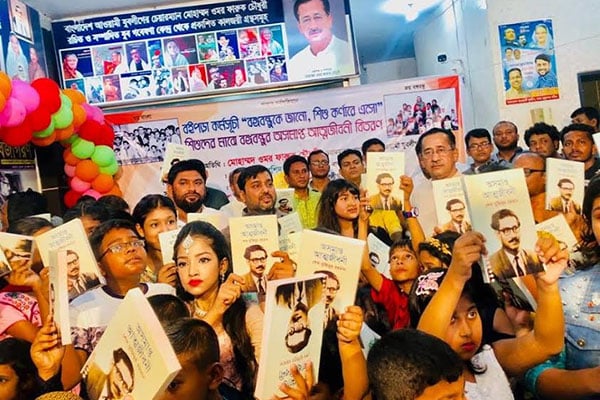 পাঁচ হাজার শিশুর মাঝে বঙ্গবন্ধুর অসমাপ্ত আত্মজীবনী বিতরণ