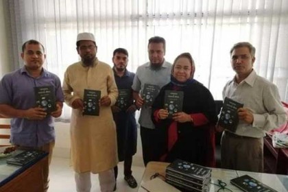 জবি শিক্ষক ড. হেলেনা ফেরদৌসীর নতুন বই 'নয়ামাধ্যম ও আমাদের জীবন'