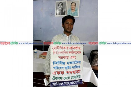 পায়ে হেঁটে টেকনাফ থেকে তেঁতুলিয়া!