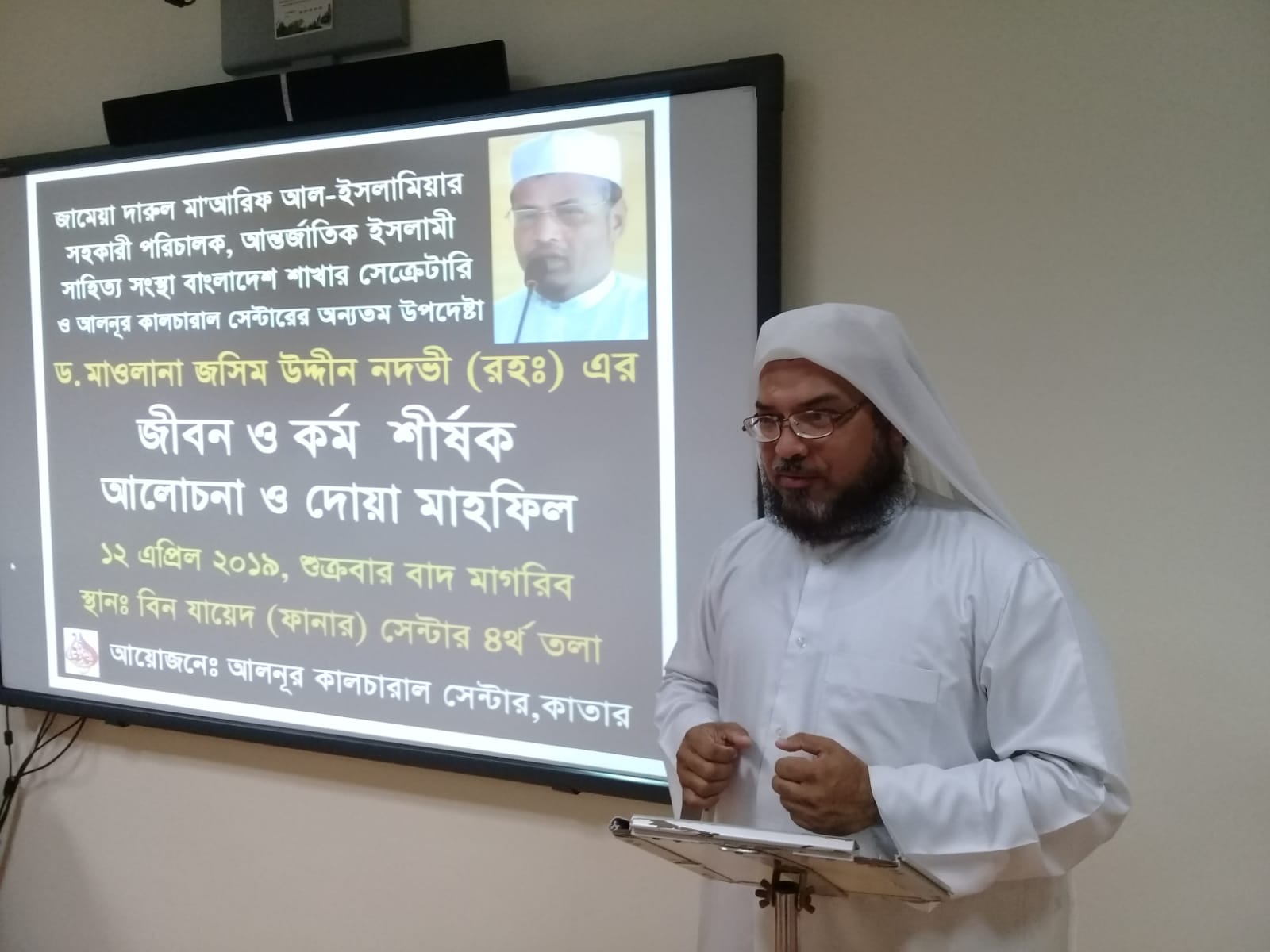 ড. জসিমউদ্দিন নদবী ছিলেন উদারমনা সমাজহিতৈষী আলেম