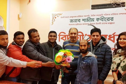 ইতালি বাংলা প্রেস ক্লাবের প্রতিষ্ঠাতা সভাপতিকে বিদায় সংবর্ধনা