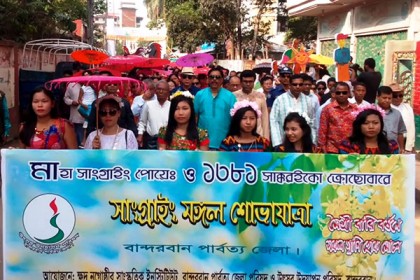 বান্দরবানে বর্ণিল আয়োজনে ‘সাংগ্রাই’র মঙ্গল শোভাযাত্রা
