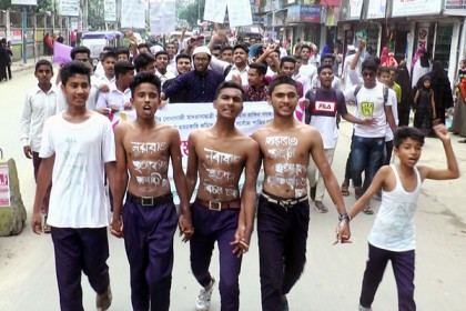 নুসরাত হত্যাকারীদের বিচার দাবিতে যুব সমাজের বিক্ষোভ

