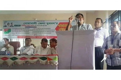 নোয়াখালীতে যুবদলের প্রতিনিধি সভা 
