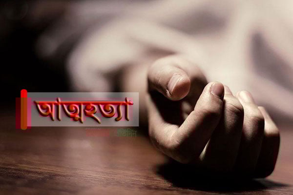 রায়পুরে বাবার বিয়ের খবরে মেয়ের আত্মহত্যা