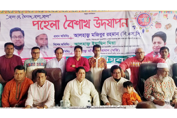 সিদ্ধিরগঞ্জে নানা আয়োজনে পয়লা বৈশাখ উদযাপন 