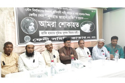 নুসরাতের মৃত্যুতে কাতারে ফেনী সমিতির প্রতিবাদ সভা