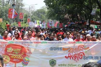 পয়লা বৈশাখে পুলিশের দৃষ্টিনন্দন র‌্যালি