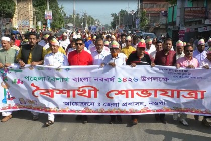 নওগাঁয় বৈশাখী উৎসবে বর্ণিল আয়োজন