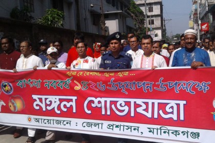 মানিকগঞ্জে পান্তা-পুটি ও মঙ্গল শোভাযাত্রায় বৈশাখী উৎসব