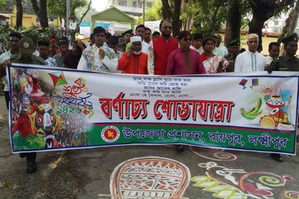 রায়পুরে নানা আয়োজনে বাংলা বর্ষবরণ