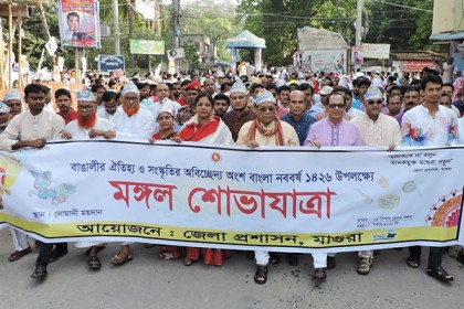 মাগুরায় নানা আয়োজনে পয়লা বৈশাখ উদযাপন