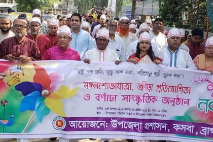 পয়লা বৈশাখে ব্রাহ্মণবাড়িয়ায় বর্ণাঢ্য শোভাযাত্রা