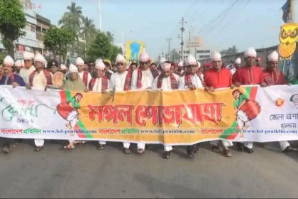 খুলনায় বর্ণাঢ্য আয়োজনে নববর্ষ উদযাপন