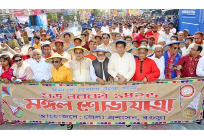 বর্ণাঢ্য আয়োজনে বগুড়ায় বর্ষবরণ