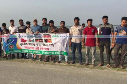 বৈশাখের আনন্দের মাঝেও নুসরাত হত্যার বিচার দাবি