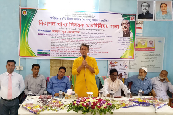 কটিয়াদীতে নিরাপদ খাদ্য বিষয়ক সেমিনার