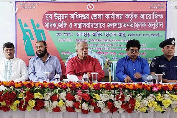 ধর্মপ্রাণ মানুষদের মাদক ও জঙ্গিবাদের বিরুদ্ধে জিহাদের আহ্বান আমুর