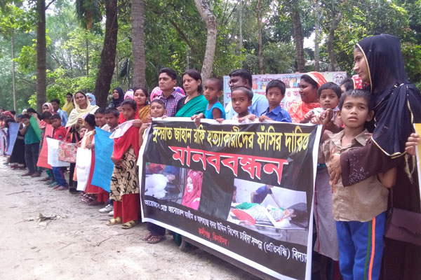 নুসরাত হত্যার প্রতিবাদে কালীগঞ্জে রাস্তায় প্রতিবন্ধী শিশুরা

