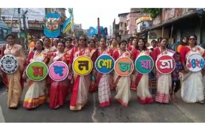 কলকাতায় বাংলাদেশ উপ-হাইকমিশনে বাংলা বর্ষবরণ  