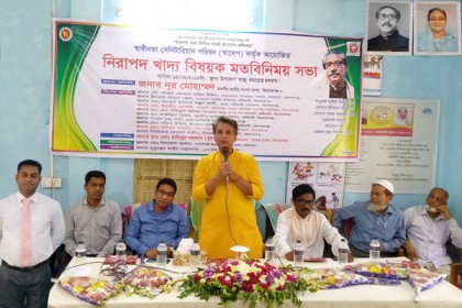 কটিয়াদীতে নিরাপদ খাদ্য বিষয়ক সেমিনার