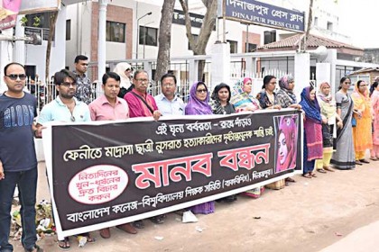 নুসরাত হত্যাকারীদের শাস্তির দাবিতে দিনাজপুরে শিক্ষক সমিতির মানববন্ধন