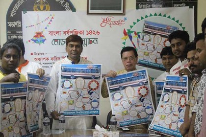 পহেলা বৈশাখে শাবি প্রেসক্লাবের ‘বাংলা বর্ষপঞ্জিকা’ প্রকাশ
