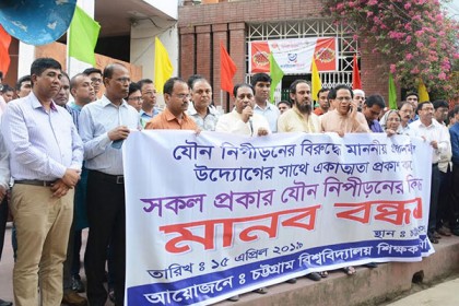 যৌন নিপীড়নের বিরুদ্ধে চবি শিক্ষক সমিতির মানববন্ধন