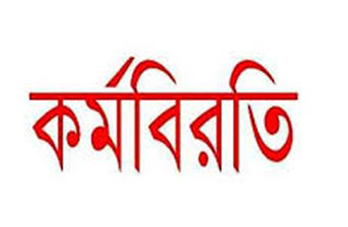 অনির্দিষ্টকালের কর্মবিরতিতে নৌযান শ্রমিকরা