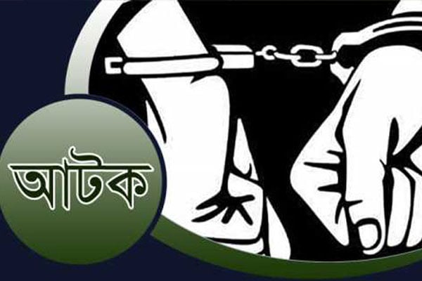 চাকরি দেওয়ার নামে প্রতারণা, প্রতারকচক্রের ১৬ সদস্য আটক