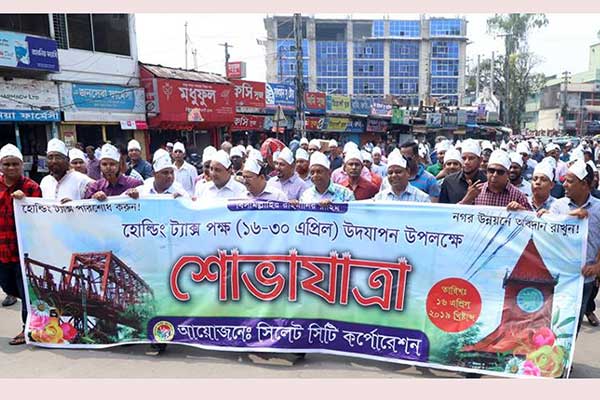 হোল্ডিং ট্যাক্স আদায়ে সিসিক’র শোভাযাত্রা