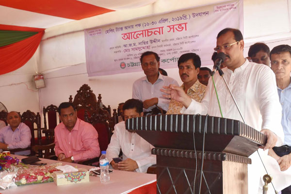 'নাগরিক সেবা ও উন্নয়ন কার্যক্রম পরিচালনায় রাজস্ব আদায়ের বিকল্প নেই'


