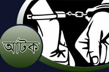 চাকরি দেওয়ার নামে প্রতারণা, প্রতারকচক্রের ১৬ সদস্য আটক