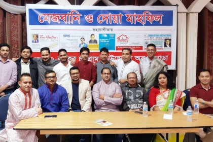 
মেজবানি আয়োজনে কানাডায় বর্ষবরণ 