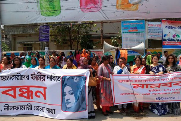 নীলফামারীতে নুসরাত হত্যাকারীদের শাস্তির দাবিতে মানববন্ধন