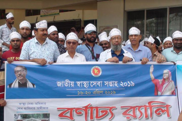 সাতক্ষীরায় জাতীয় স্বাস্থ্য সেবা সপ্তাহ পালিত  