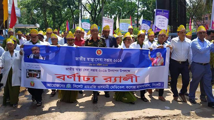 
সিলেটে জাতীয় স্বাস্থ্যসেবা সপ্তাহ উপলক্ষে শোভাযাত্রা