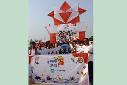 এসিআই মটরস'র বৈশাখী আয়োজন