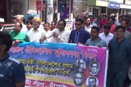 চাঁপাইনবাবগঞ্জে মুজিবনগর দিবস পালিত