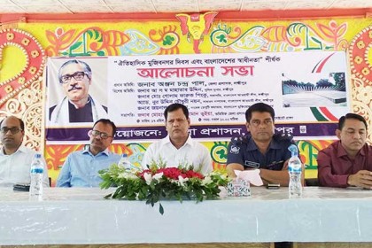 ঐতিহাসিক মুজিবনগর দিবসে লক্ষ্মীপুরে আলোচনা সভা