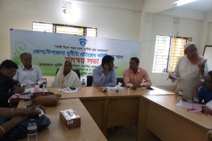 নেত্রকোনায় দুর্নীতি প্রতিরোধ কমিটির সভা

