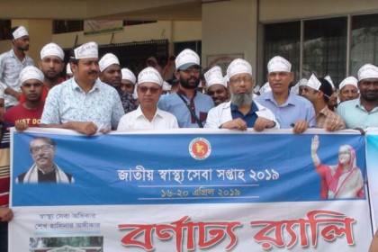 সাতক্ষীরায় জাতীয় স্বাস্থ্য সেবা সপ্তাহ পালিত  